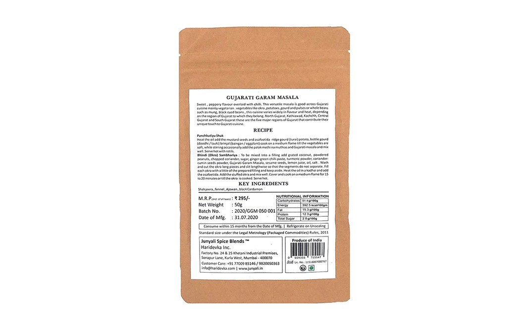 Cafe Junyali Gujarati Garam Masala    Pack  50 grams